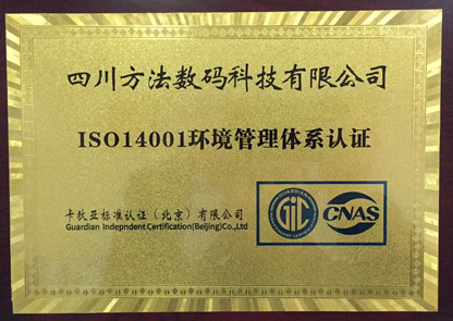 ISO14001銅牌